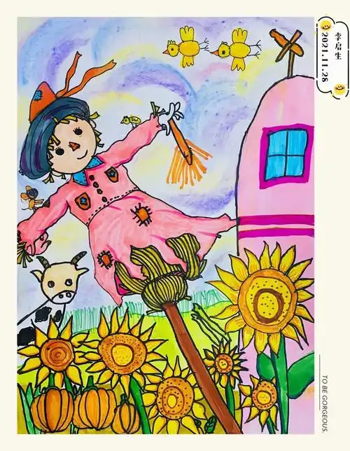 二年级稻草人系列