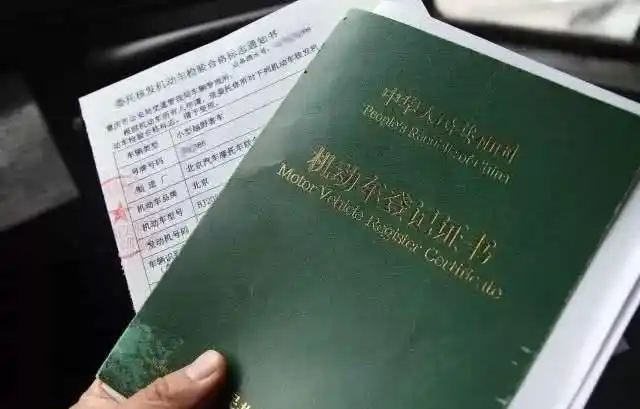车辆的绿本丢了,需要怎么办理