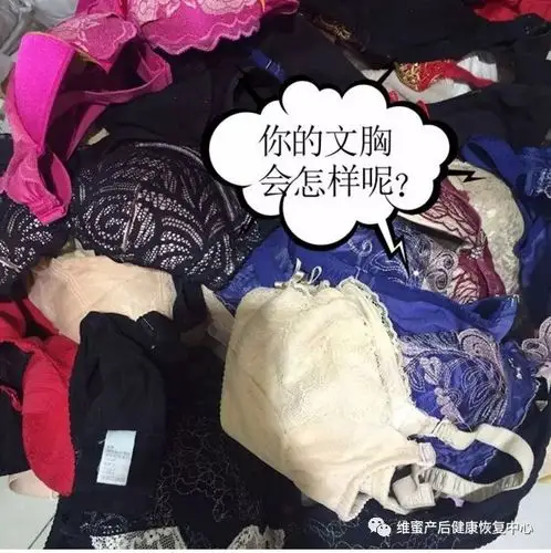 全城搜寻旧内衣原来它还这么值钱