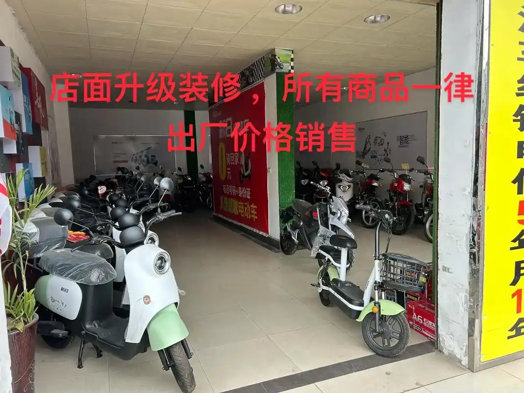 鸦鹊岭新日电动车门店升级装修,现门店所有 电动车01摩托车17