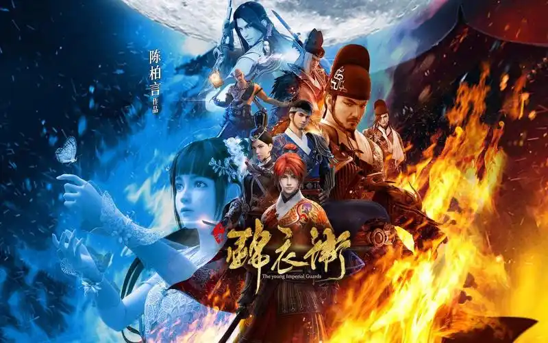 少年锦衣卫恐完结,柏言映画破产