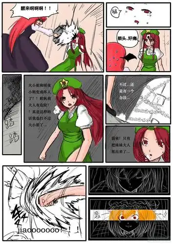 附身是个什么玩意? - 腾讯动漫