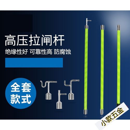 hkna10kv高压绝缘拉闸杆伸缩杆35kv电工令克棒操作棒举线杆接地线棒
