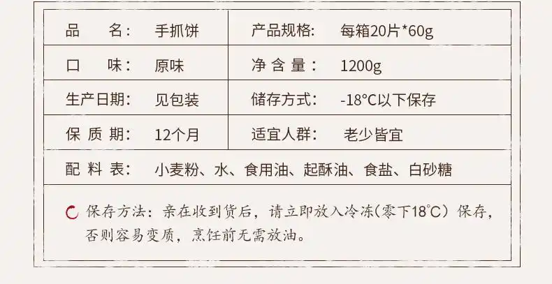 【原味现货】手抓饼家庭装面饼40片