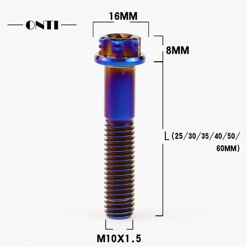 onti钛合金内梅花外六角烧蓝螺丝m10x1.5鲍鱼螃蟹辐射卡钳转接码