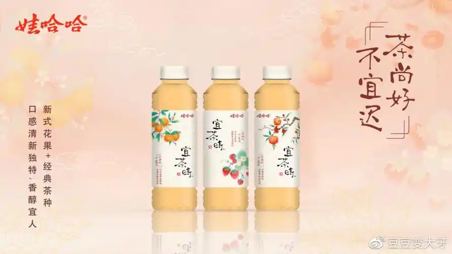 2021新品抢先看娃哈哈一年一度的营销盛会来了