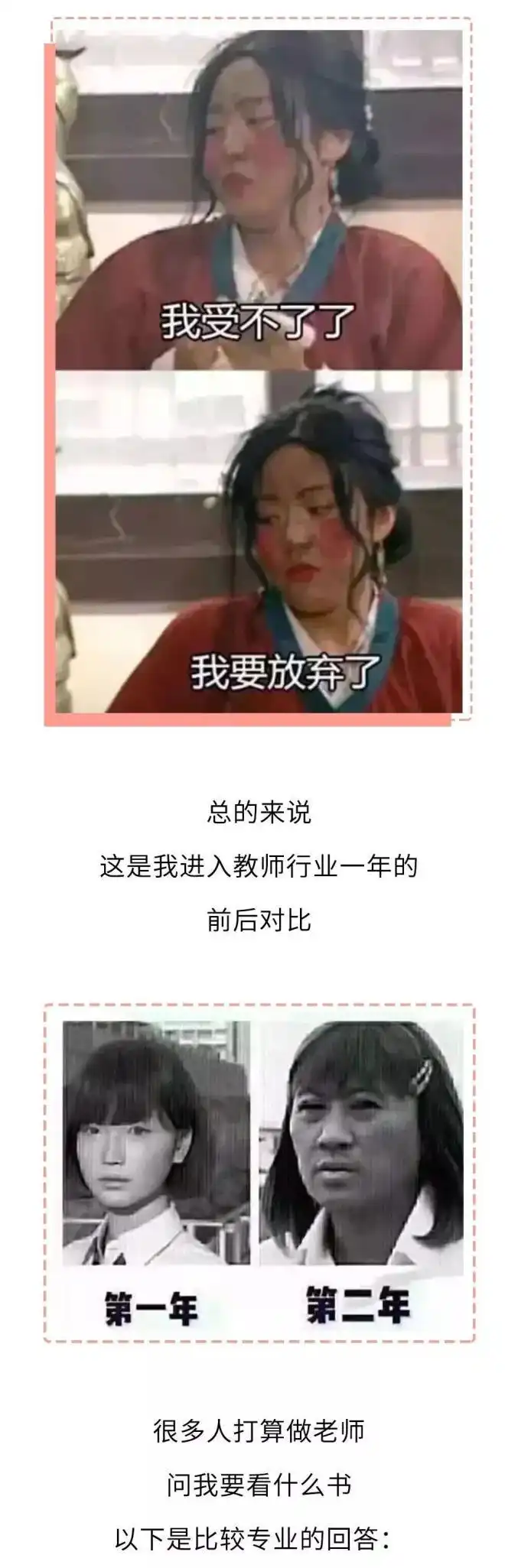 中小学老师的崩溃日常听说您又到期末了