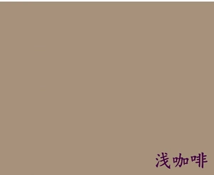 水性内墙咖啡色哑光乳胶漆浅咖啡深咖啡咖啡红环保净味墙面漆涂料