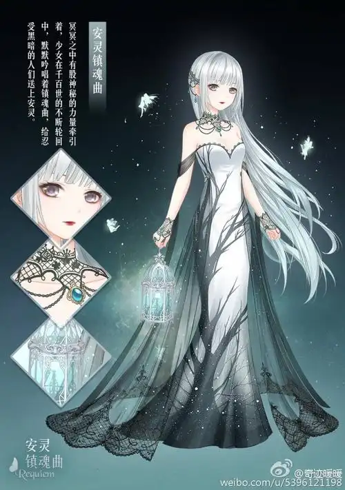 奇迹暖暖十二月剧团安灵镇魂曲服装进化