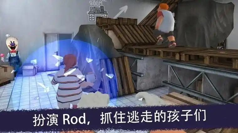 恐怖冰淇淋联机版下载安装测评版