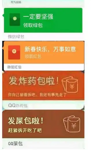 可以使用这组表情包来恶搞下你的好友,让对方误以为你是真的发红包了