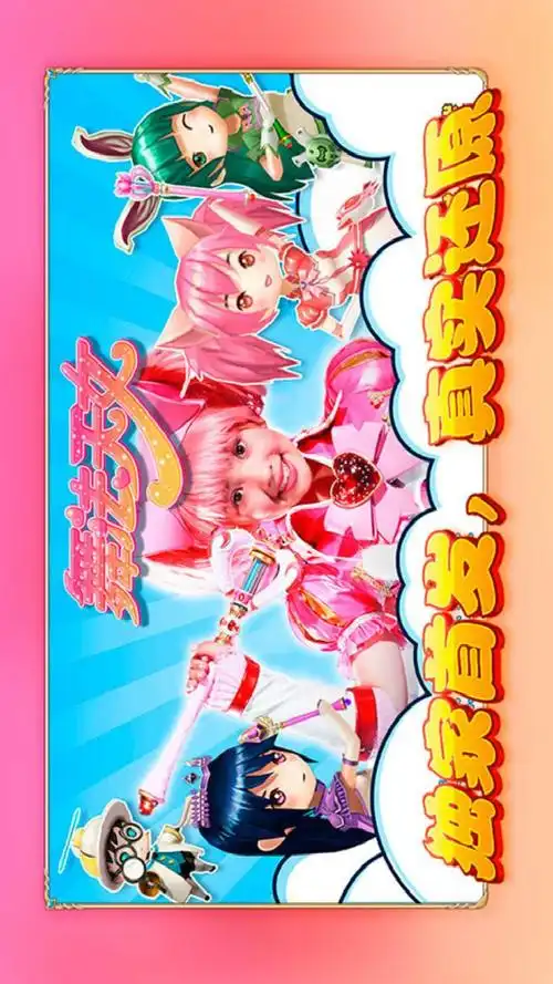 舞法天女朵法拉