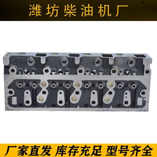 潍坊潍柴华丰4100/4102/4105/4108华东柴油发动机气缸盖总成 缸头