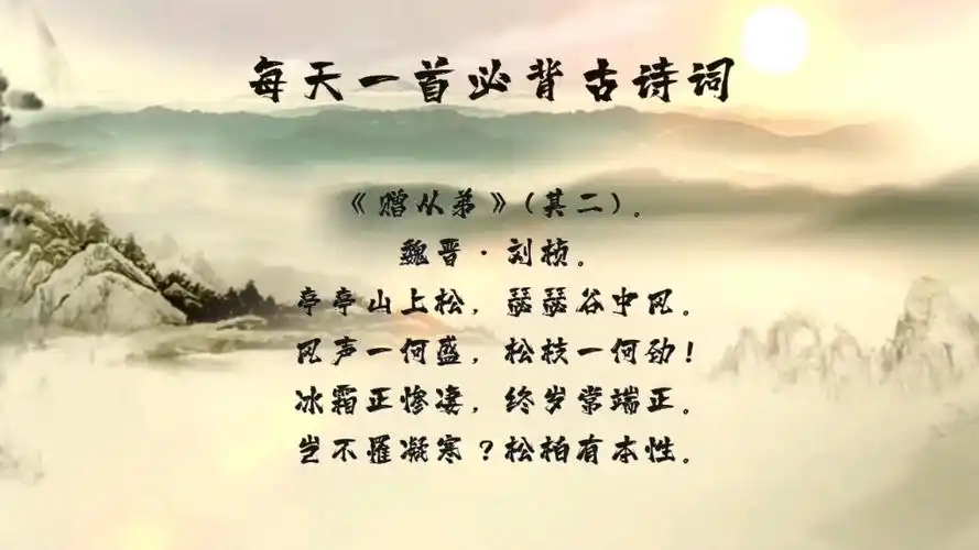 《赠从弟》(其二).