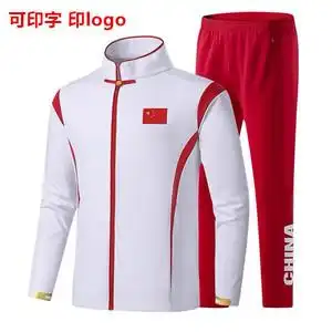 中国队运动服套装男女运动员国服体育生训练服武术教练工作服定制