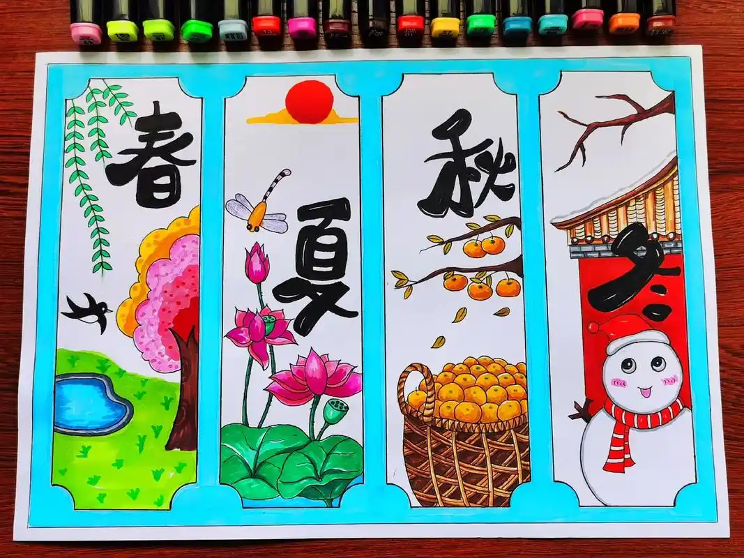 四季变化手抄报春夏秋冬