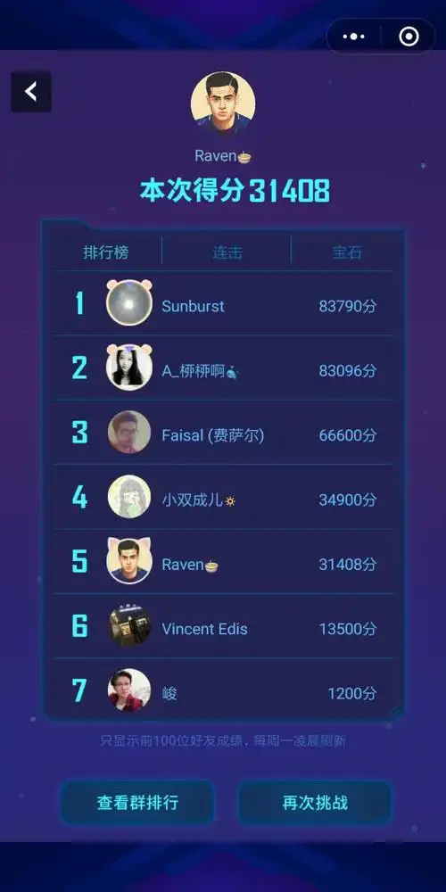 游戏有三个排行榜