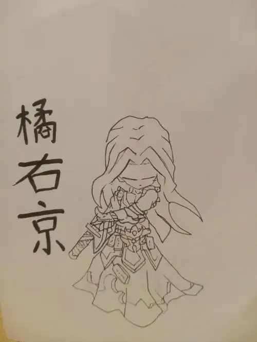 橘右京:修罗绘画教程(上)93