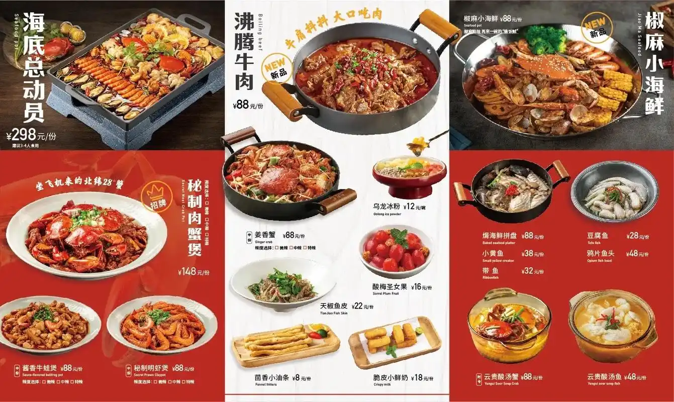 菜单设计排版 模版.#美食海报 #菜单设计 #海报设计 #图 - 抖音