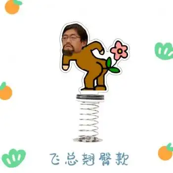 李飞摇摇乐时代峰峻李飞周边摇摇乐人形立牌亚克力定制宋亚轩时代少年