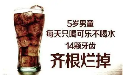 3岁宝宝喝出"可乐牙",该如何治疗