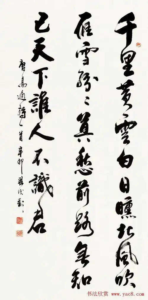 【转载】梁光彩行草书法作品欣赏