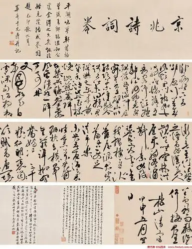 明祝允明书法大全欣赏