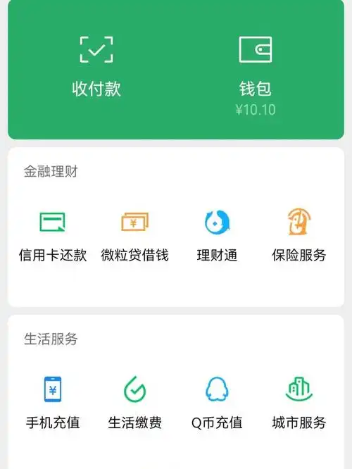坦白局你的微信还有多少钱