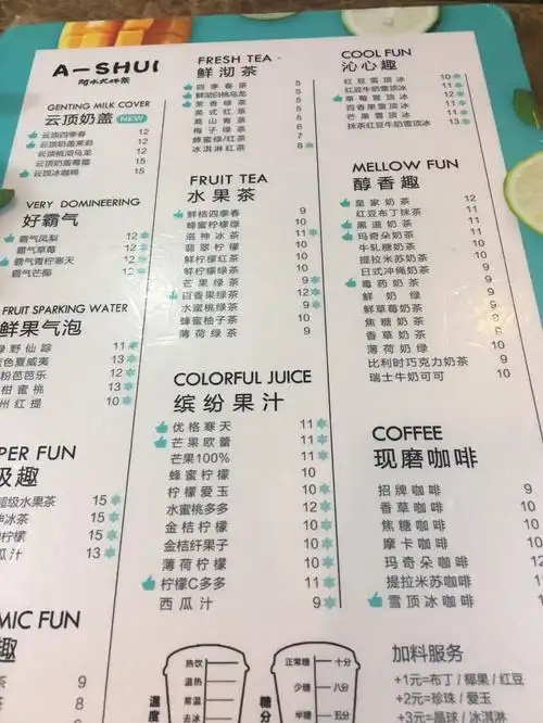 阿水大杯茶(滨州万达店)