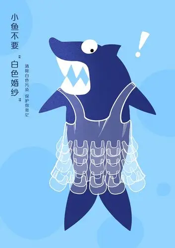 海洋主题公益广告