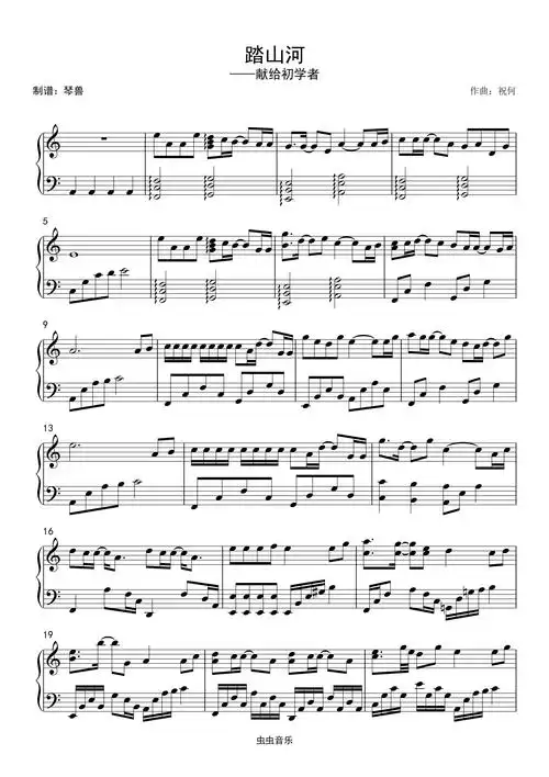 踏山河-是七叔呢-琴兽c调完整版钢琴谱-catman琴兽-虫虫钢琴