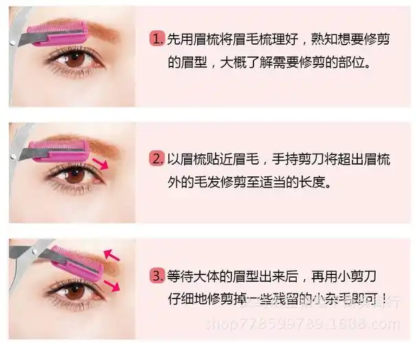 韩国式修眉剪刀化妆剪眉毛剪刀带眉梳子修眉神器美妆化妆美容工具