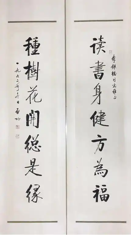 启功-对联-中国原创艺术网【ycarts.