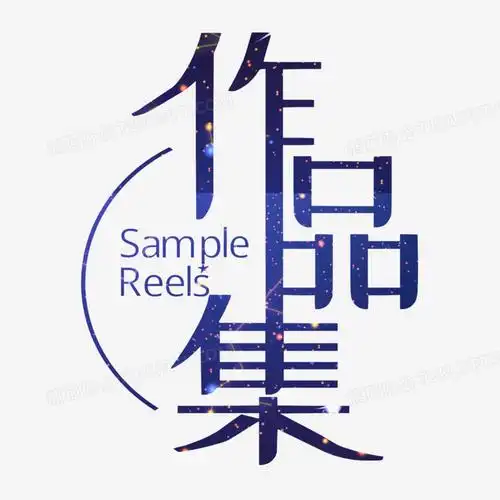 图片更改请在作品中右键图片并更换,文字修改请直接点击文字进行修改