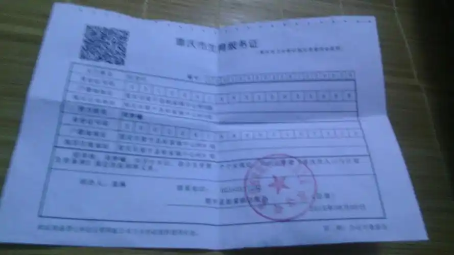 准生证都一样不