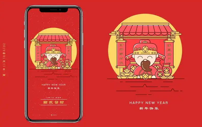 跟着教程学做菜-迎财神爷|ui|闪屏/壁纸|一块黑布 - 原创作品 - 站酷
