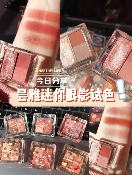 昙雅迷你眼影试色分享