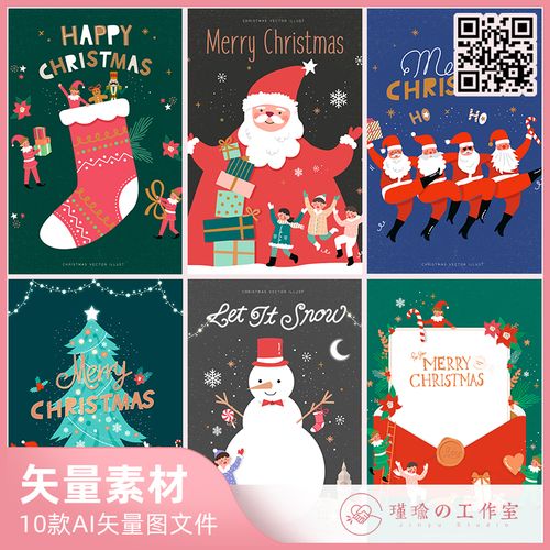 y665圣诞节插画袜子堆雪人圣诞老人树礼物跳舞卡片ai矢量插图素材