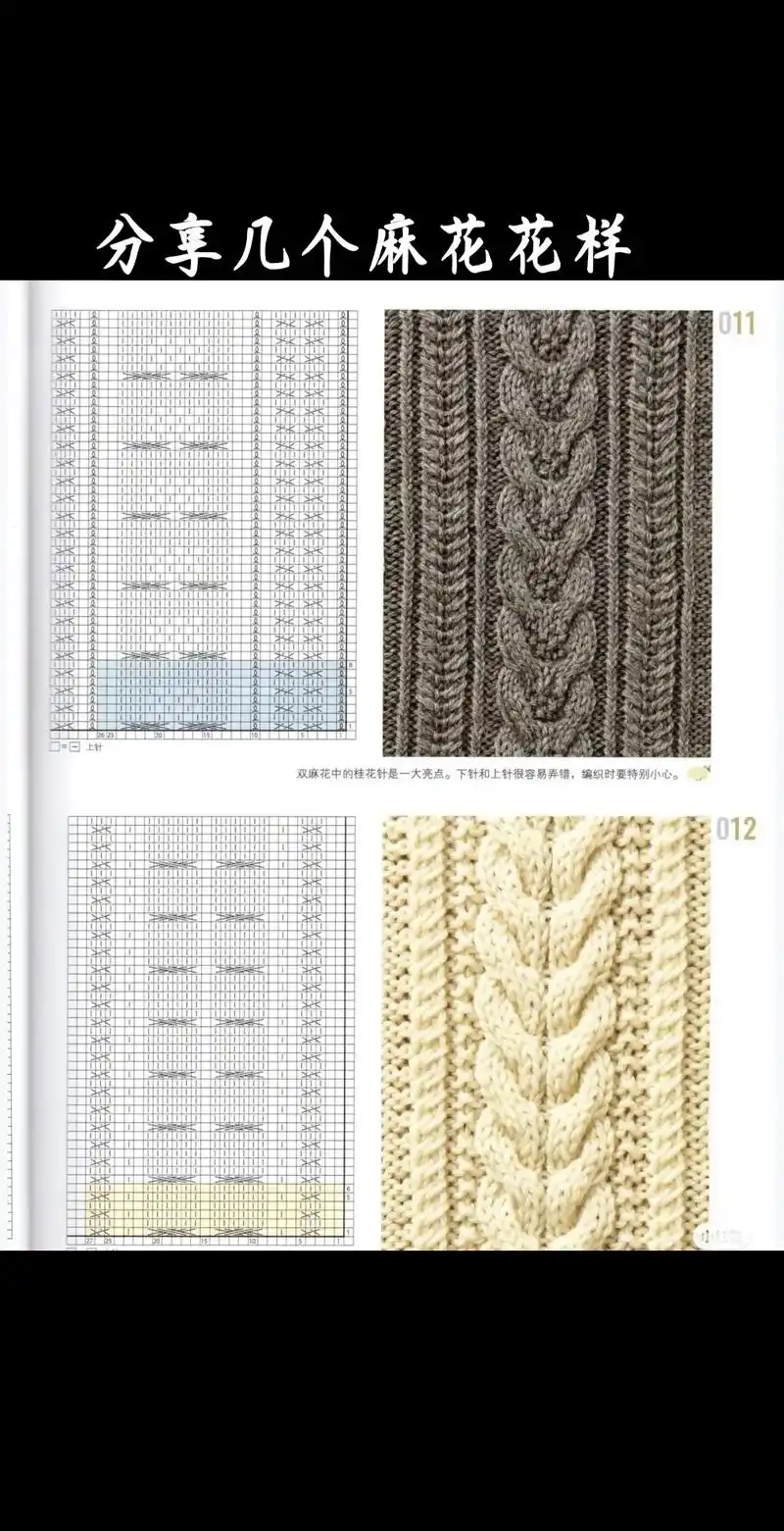 分享几个麻花花样,喜欢的姐妹收藏起来#爱手工爱生活 #手工编 - 抖音