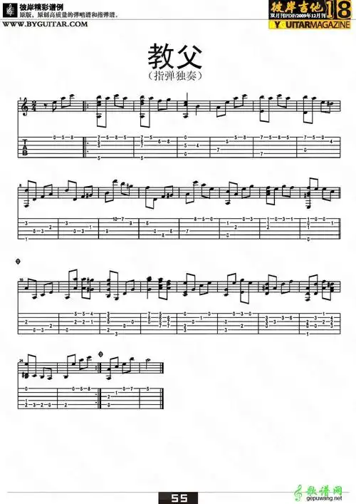 教父_教父简谱_教父吉他谱_钢琴谱-查字典简谱网