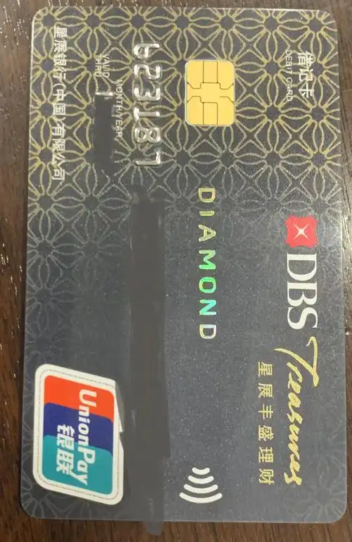 星展银行理财卡