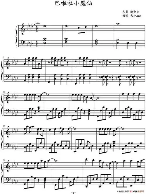 巴啦啦小魔仙 - 钢琴谱 - 歌谱简谱大全