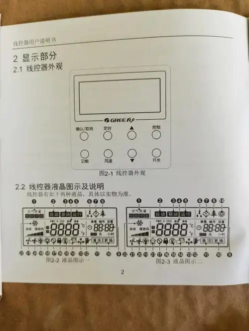 很难找的新风说明书