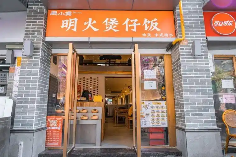 人均10北京路广式煲仔饭明火瓦煲现点现煮妈妈老抓我去吃