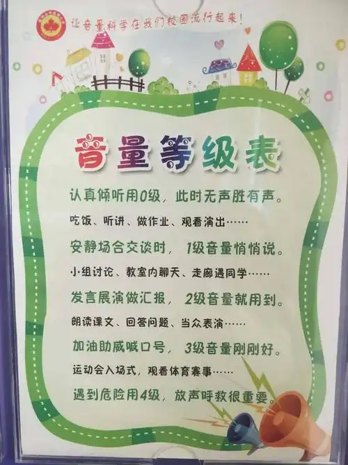 你我共努力,同创静雅园_音量