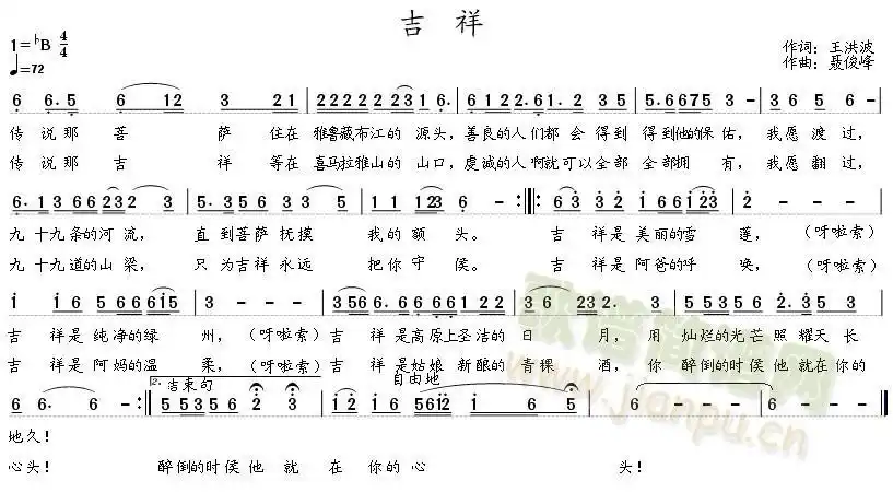 吉祥(央金萨朵原唱) 歌谱简谱网