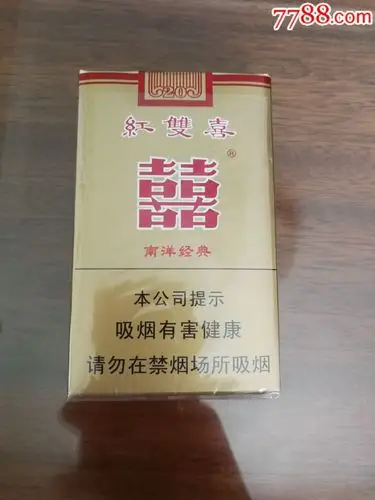 红双喜(南洋经典)