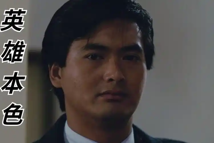 混剪周润发英雄本色开枪帅气场面