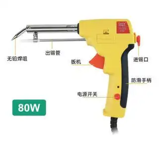 仁聚益焊锡枪外热60w手动送锡枪80w手持式自动出锡枪电烙铁内热120w