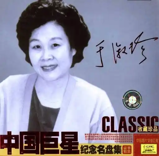 歌唱家于淑珍与老伴的晚年抉择让儿女背负骂名